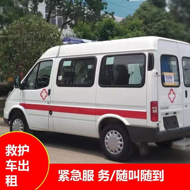 梅里斯达斡尔族重症监护救护车出租护送